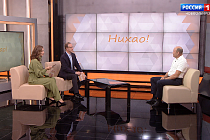 Дела семейные: Нихао!