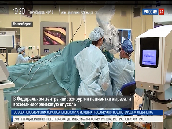 Нейрохирургия новосибирск федеральный