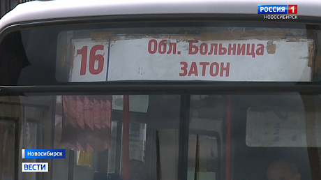 ВЕСТИ Новосибирск