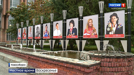 ВЕСТИ Новосибирск