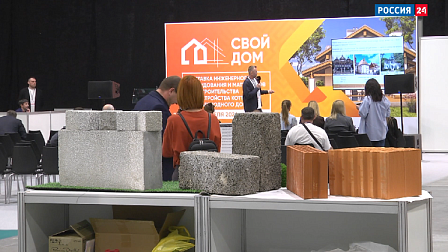 В Новосибирском Экспоцентре начала работу выставка «Свой дом»