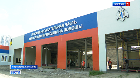 Под Новосибирском готовят к открытию новое пожарное депо для СКИФа