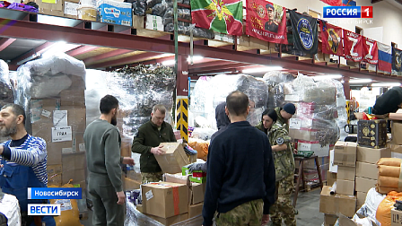 Гуманитарный груз отправили из Новосибирска для земляков в зоне спецоперации
