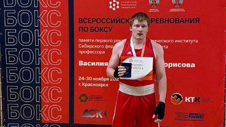 Студент из Новосибирска занял второе место на всероссийском турнире по боксу