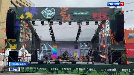 Фестиваль «Летосфера» провели в центре Новосибирска