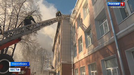 Учащиеся горевшего в Новосибирске колледжа продолжат учёбу в соседних школах