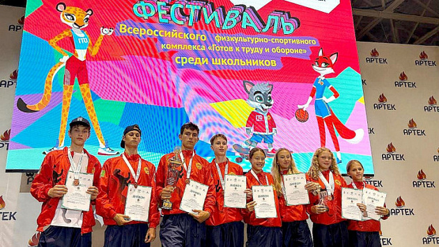 Новосибирские школьники завоевали бронзу Всероссийского фестиваля ГТО в «Артеке»