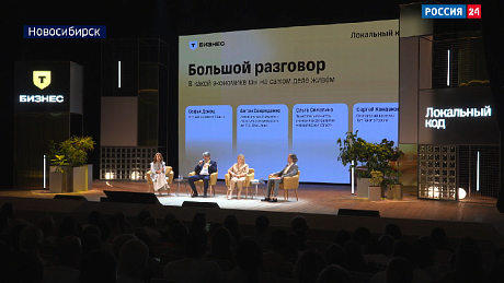 ВЕСТИ Новосибирск