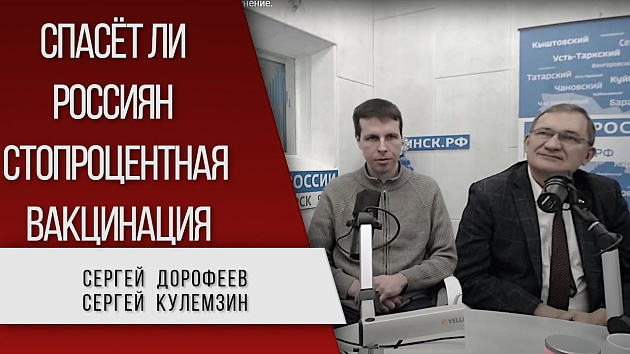 «Омикрон» и новая волна: к чему готовиться новосибирцам