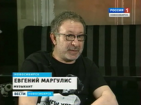 Интервью с Евгением Маргулисом