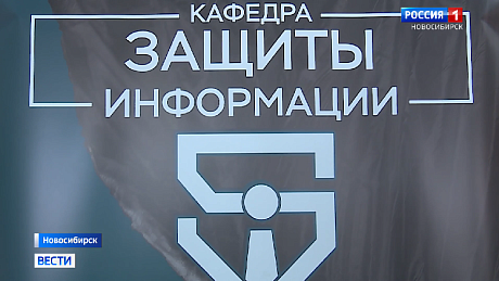 ВЕСТИ Новосибирск