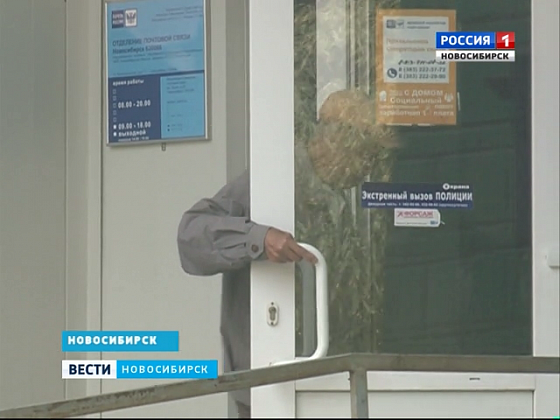 Пенсию в Новосибирске выплатят 12 сентября