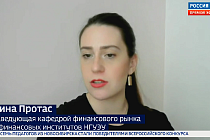 Форум «Умные инвестиции» пройдёт на площадке НГУЭУ в Новосибирске