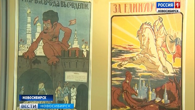 В архиве Новосибирской области открылась выставка «Сибирская трагедия»