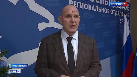 ВЕСТИ Новосибирск