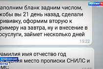 В продаже липовых справок о вакцинации уличили врача в Барнауле
