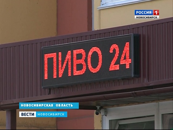 Сибиряки возмущены поправками, разрешающими торговлю спиртным возле школ и в больницах