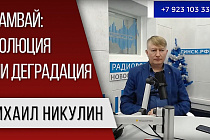Состояние трамвайного движения обсудили в Новосибирске