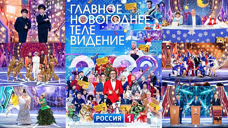 «Новогодний парад звёзд» и праздничный «Голубой огонёк» порадуют и удивят новосибирцев 31 декабря