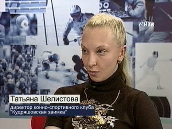 Ход конём. Большие открытия маленького конного клуба