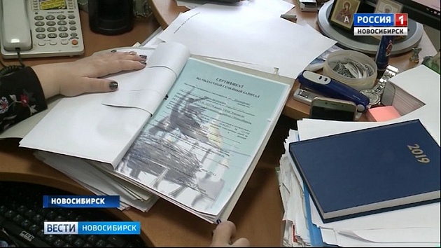 Региональный семейный капитал республика коми. Областной семейный капитал новосибирск. Областной материнский (семейный) капитал. Региональный материнский капитал. Региональный материнский капитал.