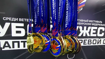 Новосибирские ветераны спорта завоевали семь золотых медалей на «Кубке мужества»