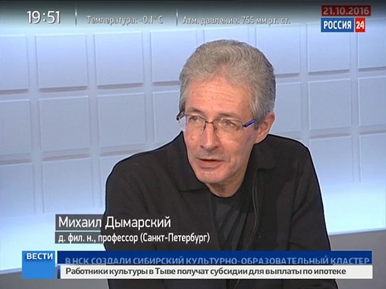 «Как это по–русски»