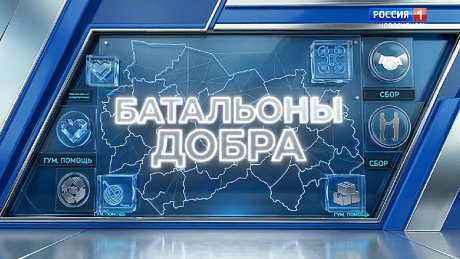 ВЕСТИ Новосибирск