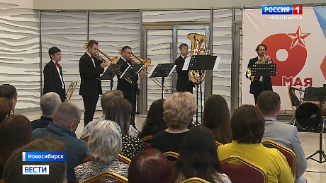 ВЕСТИ Новосибирск