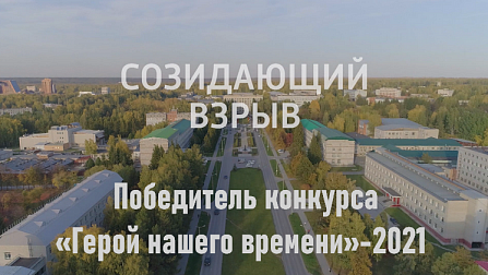 Фильм ГТРК «Новосибирск» о Михаиле Лаврентьеве победил во всероссийском конкурсе