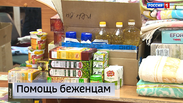 Первые беженцы из Украины начали получать гуманитарную помощь в Новосибирске