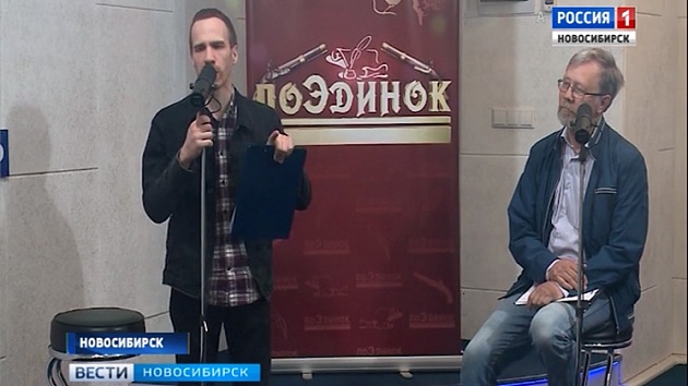 Третья пара поэтов-дуэлянтов сразилась в радиоконкурсе «ПоЭдинок»