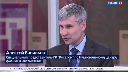 Спецпредставитель «Росатома» по Национальному центру физики и математики дал интервью на «Технопроме-2022»