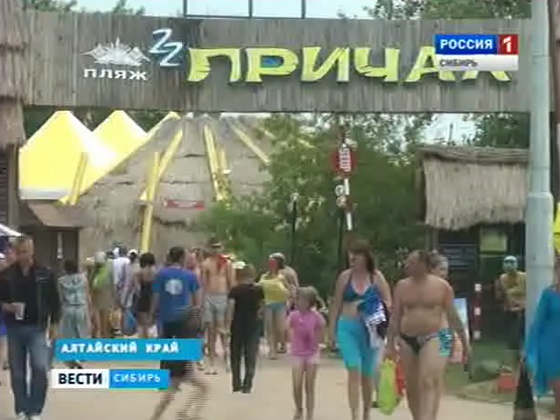 Алтайский курорт Яровое оставляет синяки на теле отдыхающих