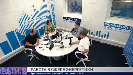 Работа в сфере энергетики: требования работодателя VS подготовка в вузах