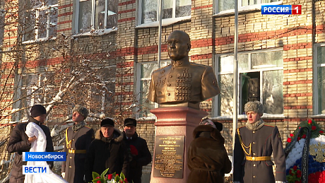 ВЕСТИ Новосибирск