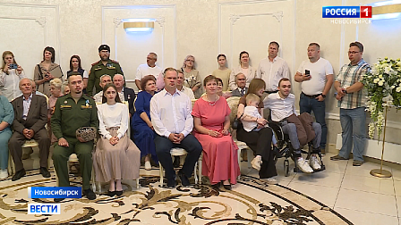 В Новосибирской области в День семьи, любви и верности чествовали пары