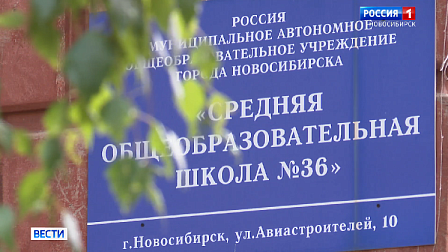Старейшая новосибирская школа примет учеников 1 сентября после капремонта