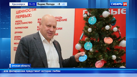 На акции «Ёлка желаний» юные омичи получат подарки от мэра города