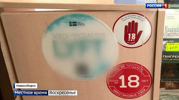 В Новосибирске устроили рейды по «снюсным» местам