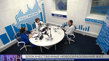 Здоровая среда: Злокачественные новообразования ЖКТ