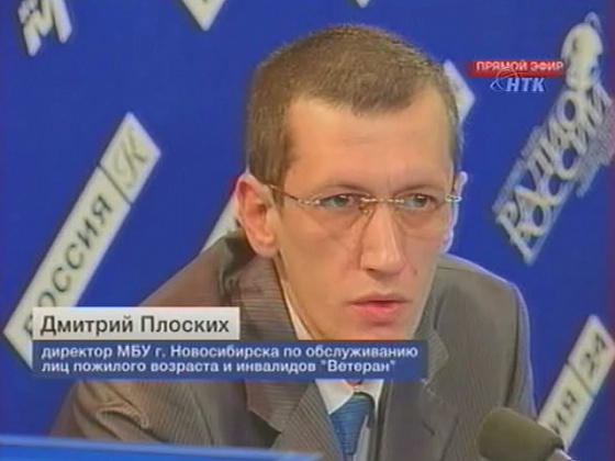 О рынке пожизненной ренты в Новосибирске