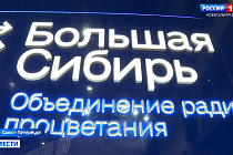Телемост соединит Новосибирскую область и Санкт-Петербург во время ПМЭФ-2025