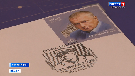 ВЕСТИ Новосибирск