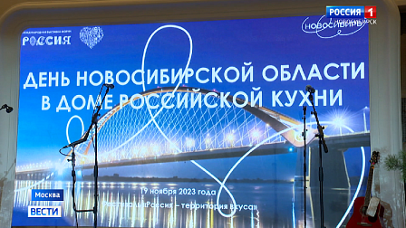 Популярный ресторан представил Новосибирскую область на выставке в Москве