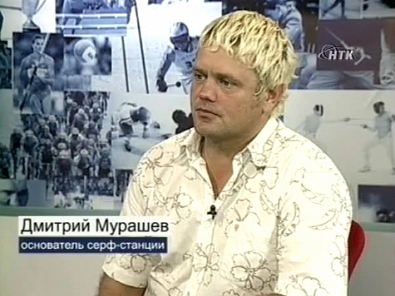 Технологии успеха. В гостях Дмитрий Мурашев