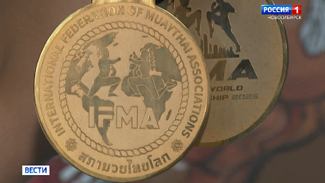 ВЕСТИ Новосибирск