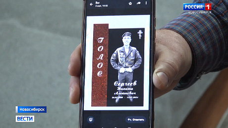 ВЕСТИ Новосибирск