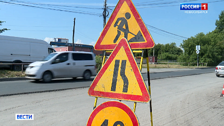 ВЕСТИ Новосибирск