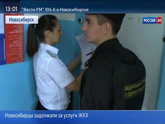 Новосибирцы задолжали за услуги ЖКХ более 3 миллиардов рублей